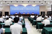 www.kaiyun.com网页-中国围棋协会换届大会举行，常昊当选协会主席